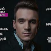 Сборник Андрей Леницкий