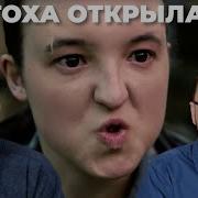 Гоблин Про Сериал The Last Of Us
