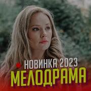 История Запретной Любви Жена Выбрала Между Мужем И Любовником Её Решение Изменило Жизнь Всей Семьи