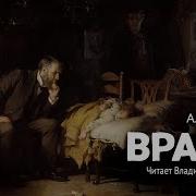 Радиоспектакль Враги