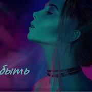 Как Быть Remix Ким Ruhsora Emm Segakim