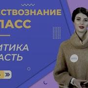 Обществознание Мир Политики