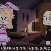 Будешь Выпендриваться Цыганям Отдам