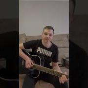 Беднов К Covers Звонок Сектор Газа Соло Гитара