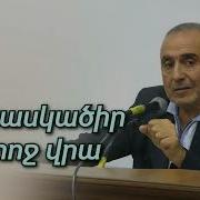 Վրեժ Եխպայր