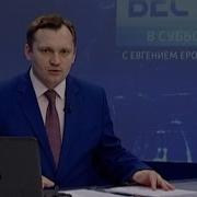 Окончание Программмы Вести В Субботу Россия 1 23 12 2017