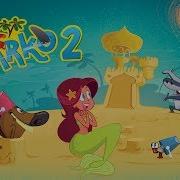 Zig And Sharko Заставка