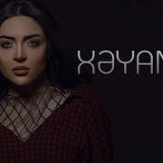 Vefa Serıfova Xeyanet