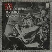 Владимир Вавилов Лютневая Музыка Xvi Xvii Веков