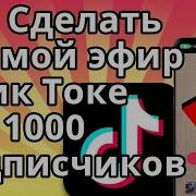 M Закончен День Выключен Ток