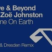 Above Beyond Feat Zoë Johnston No One On Earth Gabriel Dresden Remix Above Beyond