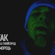 Тартак І Гуляйгород Чорноморець