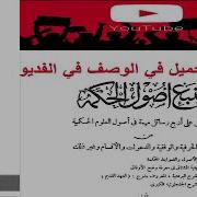 تحميل كتاب منبع اصول الحكمة كامل Pdf