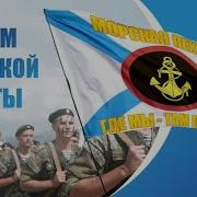 Батядед Морская Пехота