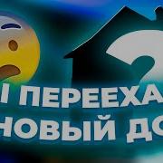 Ты Меня Оставила Сама Макс Данилин