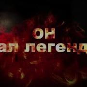 Сергей Тармашев Древние