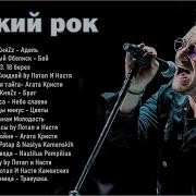Песни Которые Не Крутят На Радио Русский Рок Хэви Метал