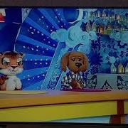Прощание Спокоины Ночи Млыши Карусель 15 07