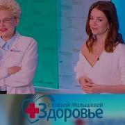 Елена Малышева Для Алены