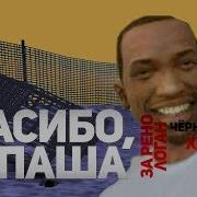 Ахуеть Спасибо Папаша Подарил Сынку Рено Логан