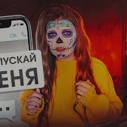 О Чем Говорят Опустошители