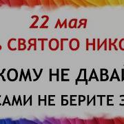 Эту Песню Включают Снова И Снова