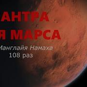 Мантры Вторника