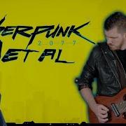 Artificial Fear Cyberpunk 2077