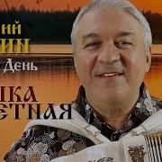 Тропка Заветная Семин