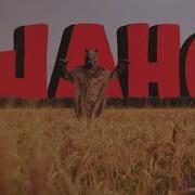 Дайте Танк Шанс