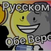 Бзомо Вырезанные Фрагмент