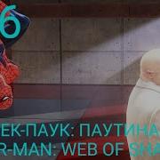 Наруто Паутина Теней
