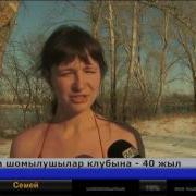 Қыста Суға Түсу