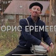 Семён Жоров Я Куплю Тебе Дом