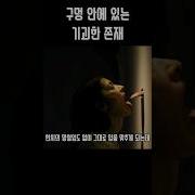 19금 Asmr 강간