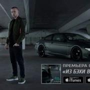 Из Бэхи В Бэху Ураган Закат