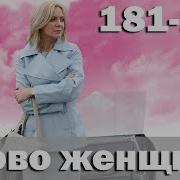 Сказочный Патруль Памяти Парам Парам
