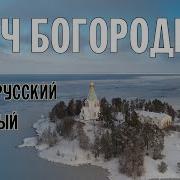 Плач Богородицы