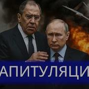 Солдатки 2 Иди До Конца