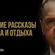Радиоспектакль Верные Друзья