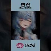 윤이제 촉각슈트
