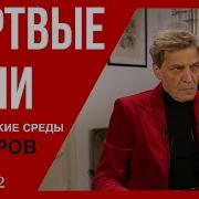 Невзоров Киев Среды В Чем Путин