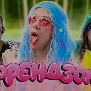 1 Час 1 Hour Френдзона Мэйби Бэйби Бутылочка