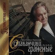 Konstantin Pluzhnikov Моя Марусечка