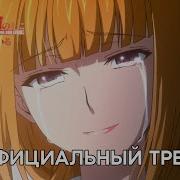 Я Стою На Миллионах Трупов Эндинг