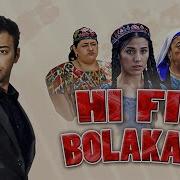 Хай Хай Болакай