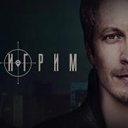 Скачать Рингтон На Звонок Из Сериала Пилигрим