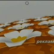 Ictv Рекламные Заставки