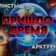 Не Сдавайтесь