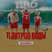 Мне Не Нравится Dlb